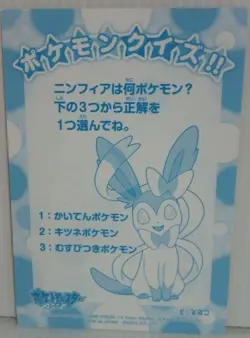 NYMPHIA&PIKACHU Pocket Monsters XY Pokemon Card Nintendo Japan - Image 5