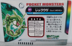 Rayquaza Vg-Ex Zukan Card Rare Carddass Japanese Pokemon No. 387 - Image 2