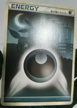 Dark Energy Umbreon Pocket Monsters Pokemon Card japanese 2009 - Image 4