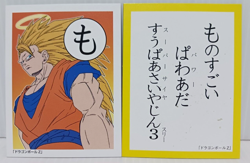 Son Goku Super Saiyan 3 Dragon Ball Z Karuta Game Playing Card Collection - Image 1