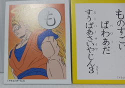 Son Goku Super Saiyan 3 Dragon Ball Z Karuta Game Playing Card Collection - Image 2