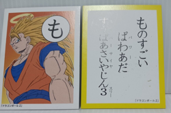 Son Goku Super Saiyan 3 Dragon Ball Z Karuta Game Playing Card Collection - Image 3