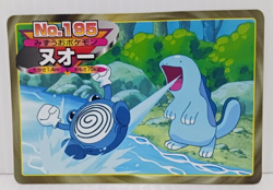 Quagsire Poliwhirl Vintage Pokemon Card Topsun No.195/90s Japanese - Image 1