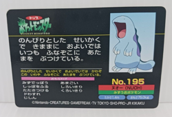 Quagsire Poliwhirl Vintage Pokemon Card Topsun No.195/90s Japanese - Image 3