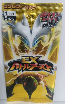 Pokemon Card Booster Pack Black & White Japanese Sealed 2013 Japan - Image 1