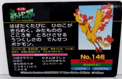 Pokemon card Moltres vs Lugia Top Topsun Japanese No.146 - Image 5