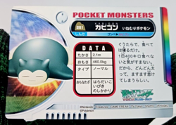 Snorlax Zukan Vg Pokemon Cards Pocket Monsters Nintendo Japan - Image 5