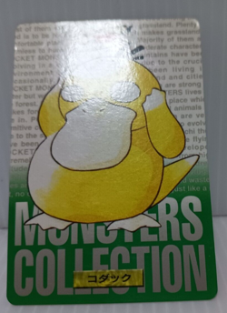 Psyduck Vg Vintage Carddass Green Pokemon Card No.054 Japanese - Image 4