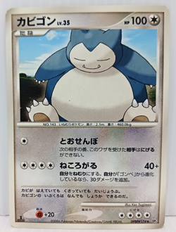 Snorlax DPBP#174 1st Edition Pokemon Card Ex-Vg Japanese - Image 1
