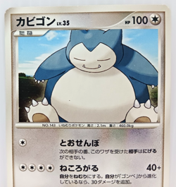 Snorlax DPBP#174 1st Edition Pokemon Card Ex-Vg Japanese - Image 2