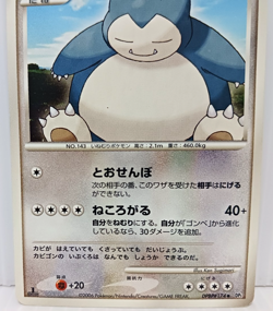 Snorlax DPBP#174 1st Edition Pokemon Card Ex-Vg Japanese - Image 3