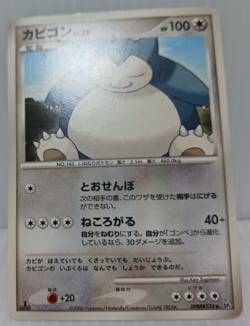 Snorlax DPBP#174 1st Edition Pokemon Card Ex-Vg Japanese - Image 4