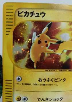 Pikachu 010/018 Holo Mcdonald Promo Pokemon Card Japanese 2002 - Image 3