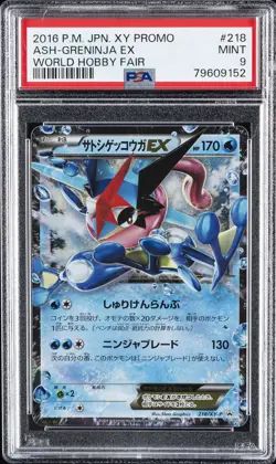 2016 POKEMON JPN XY PROMO WORLD HOBBY FAIR #218 ASH-GRENINJA EX PSA 9 - Image 1