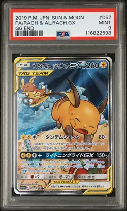 2019 POKEMON JPN SUN & MOON GG END #057 FULL ART/RAICHU & ALOLAN RAICHU GX PSA 9 - Image 1