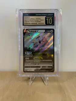 Pokemon ARCEUS V 125/S-P 2022 Holo Chinese Legends Promo CGC Pristine 10 - Image 1
