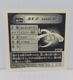 NM Lugia 1999-2000 Pokemon Sticker Amada World Hobby Fair WHF Japanese - Image 3