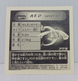 NM Lugia 1999-2000 Pokemon Sticker Amada World Hobby Fair WHF Japanese - Image 4