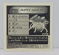 Suicune NM Amada Pokemon Sticker World Hobby Fair Exclusive 1999 Vintage WHF - Image 3