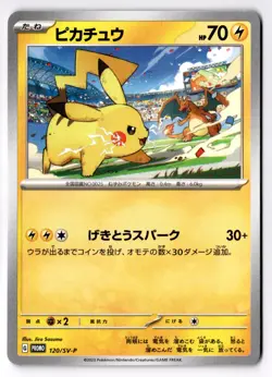 [NM] PIKACHU 120/SV-P & PIKACHU 197/SV-P SCARLET & VIOLET PROMO POKEMON JAPANESE - Image 3