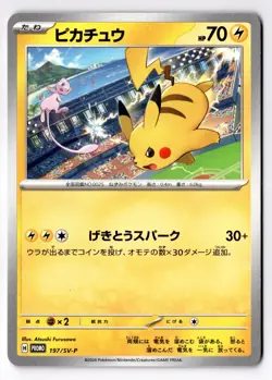 [NM] PIKACHU 120/SV-P & PIKACHU 197/SV-P SCARLET & VIOLET PROMO POKEMON JAPANESE - Image 5
