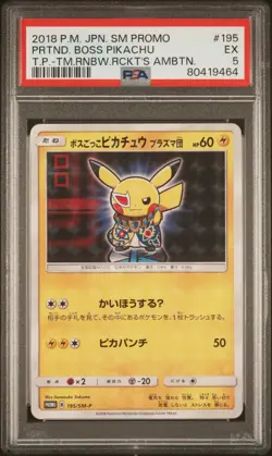 2018 POKEMON JPN SM PROMO #195 PRETEND BOSS PIKACHU PSA 5 - Image 1