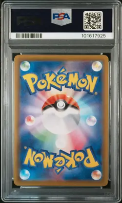 2021 POKEMON JPN SWORD & SHIELD EEVEE HEROES FULL ART/LEAFEON VMAX-HYPER PSA 10 - Image 2