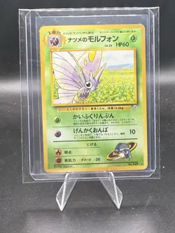 Japanese Pokemon Gym Challenge Erika’s Venomoth No. 049 - NM - Image 1