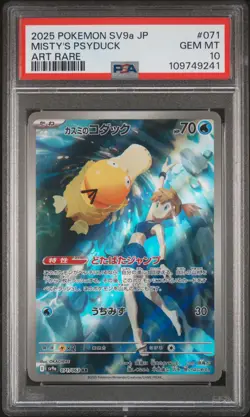 2025 POKEMON JPN SV9A-HOT WIND ARENA ART RARE #071 MISTY'S PSYDUCK PSA 10 - Image 1