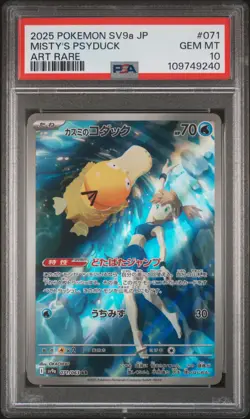 2025 POKEMON JPN SV9A-HOT WIND ARENA ART RARE #071 MISTY'S PSYDUCK PSA 10 - Image 1