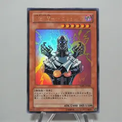 Yu-Gi-Oh yugioh Jinzo Ultra Rare YAP1-JP008 Japanese MINT b826 - Image 1