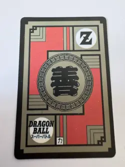 Carte HK Dragon Ball Collection Dbz Card Carddass super Battle - Image 2