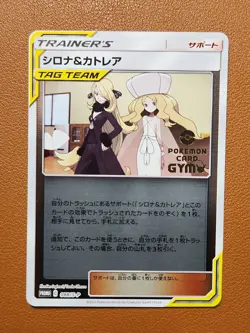 Cynthia & Caitlin 088/S-P GYM PROMO - Pokemon Card Japanese Stamped Holo - Image 1