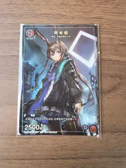 Union Arena U Amiya Promo Trading Card with Possible Initial - Image 1