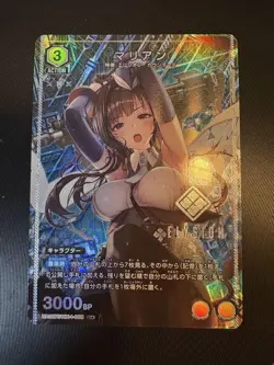 Union Arena Marian 3000BP Trading Card Action 1 Collectible - Image 1