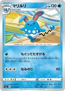 Pokemon Card Games PK-S6A-017 Mariri C - Image 1