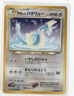Japanese Pokemon Card-Neo Destiny-Light Dragonair No. 148 Rare - Image 1