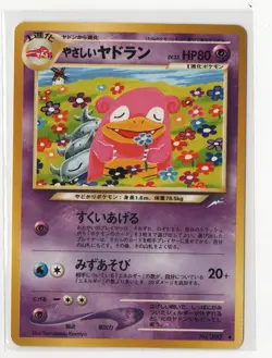 Japanese-Pokemon Cards- Darkness, and too Light -Light Slowbro - 80 - Image 1