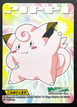 Clefairy Pokemon Kids Small Card 017 Nintendo BANDAI 2006 Japanese From Japan - Image 1