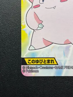 Clefairy Pokemon Kids Small Card 017 Nintendo BANDAI 2006 Japanese From Japan - Image 5