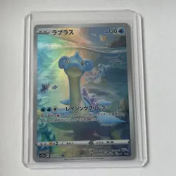 Lapras 177/172 - s12a VSTAR Universe Japanese Pokemon Card UK Seller - Image 1