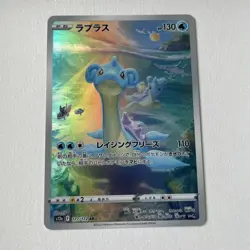 Lapras 177/172 - s12a VSTAR Universe Japanese Pokemon Card UK Seller - Image 3