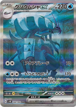 Golisopod ex SAR 088/066 Ancient Roar sv4K Pokemon Card Japanese - Image 1