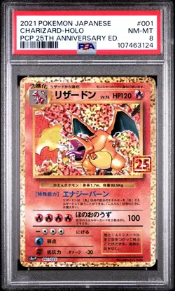 2021 POKEMON JPN PROMO CARD PACK 25TH ANV ED #001 CHARIZARD-HOLO PSA 8 - Image 1