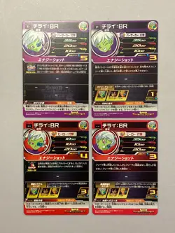 Cheelai - Super Dragon Ball Heroes Card - Bundle of 4 - Japanese - Image 2