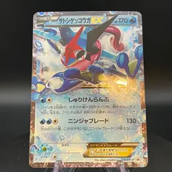 Ash Greninja EX 218/XY-P Promo Japanese Pokemon card - Image 1