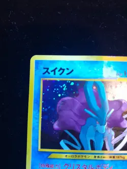Pokemon Suicune Neo Revelation Japanese N. 245 - Image 4