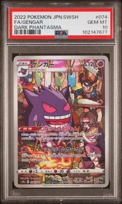[PSA 10] Gengar 074/071 - Dark Phantasma S10a CHR Alt Art Rare Japanese POKEMON - Image 1