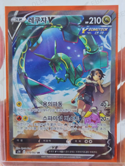 Pokemon Card Rayquaza V 076/067 S7r: Blue Sky Stream Holo [Korean] - Image 1