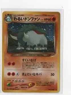 Japanese-Pokemon Cards- Darkness, and too Light -Dark Donphan- 232- Holo Rare - Image 1